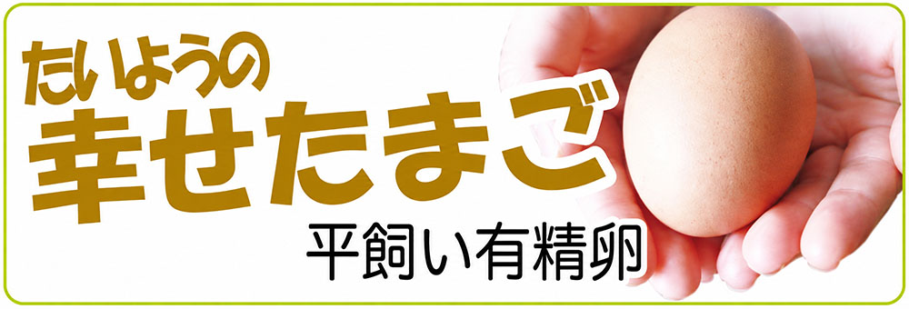 tamago